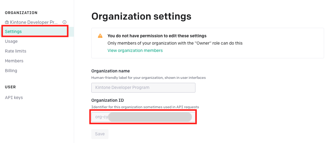 Screenshot: the organization settings page.