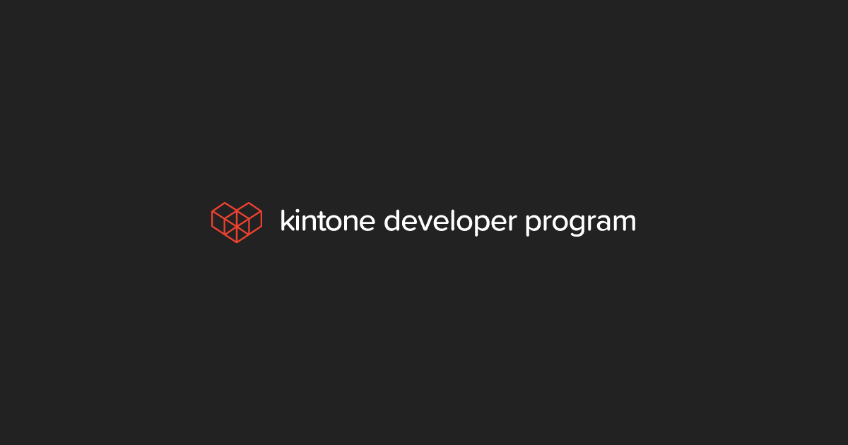 Post Google Forms Responses into Kintone - Kintone Developer Program